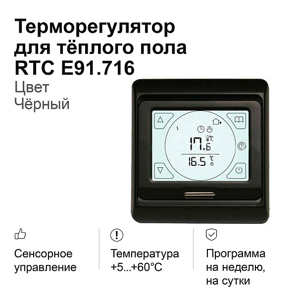 �������������� E91.716 ������ HeatUp 00000000159