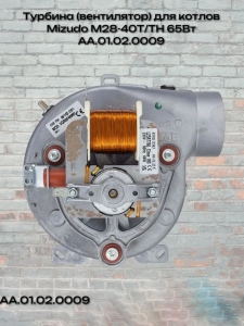 ���������� ����� �28...40�, ��  65�� 
  ���: AA.01.02.0009
